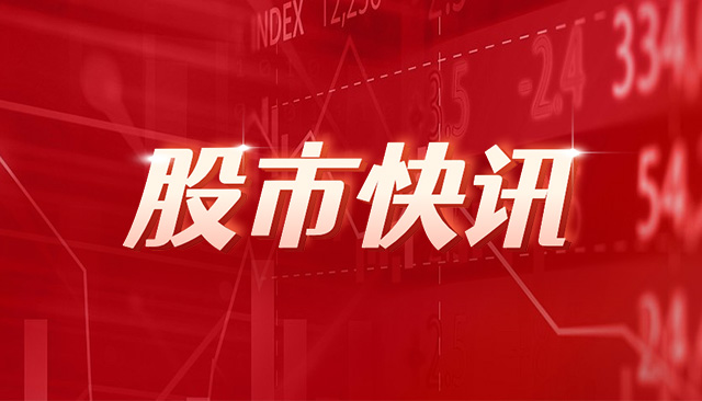 皓元医药：股东苏信基金减持约636万股，减持计划实施完毕