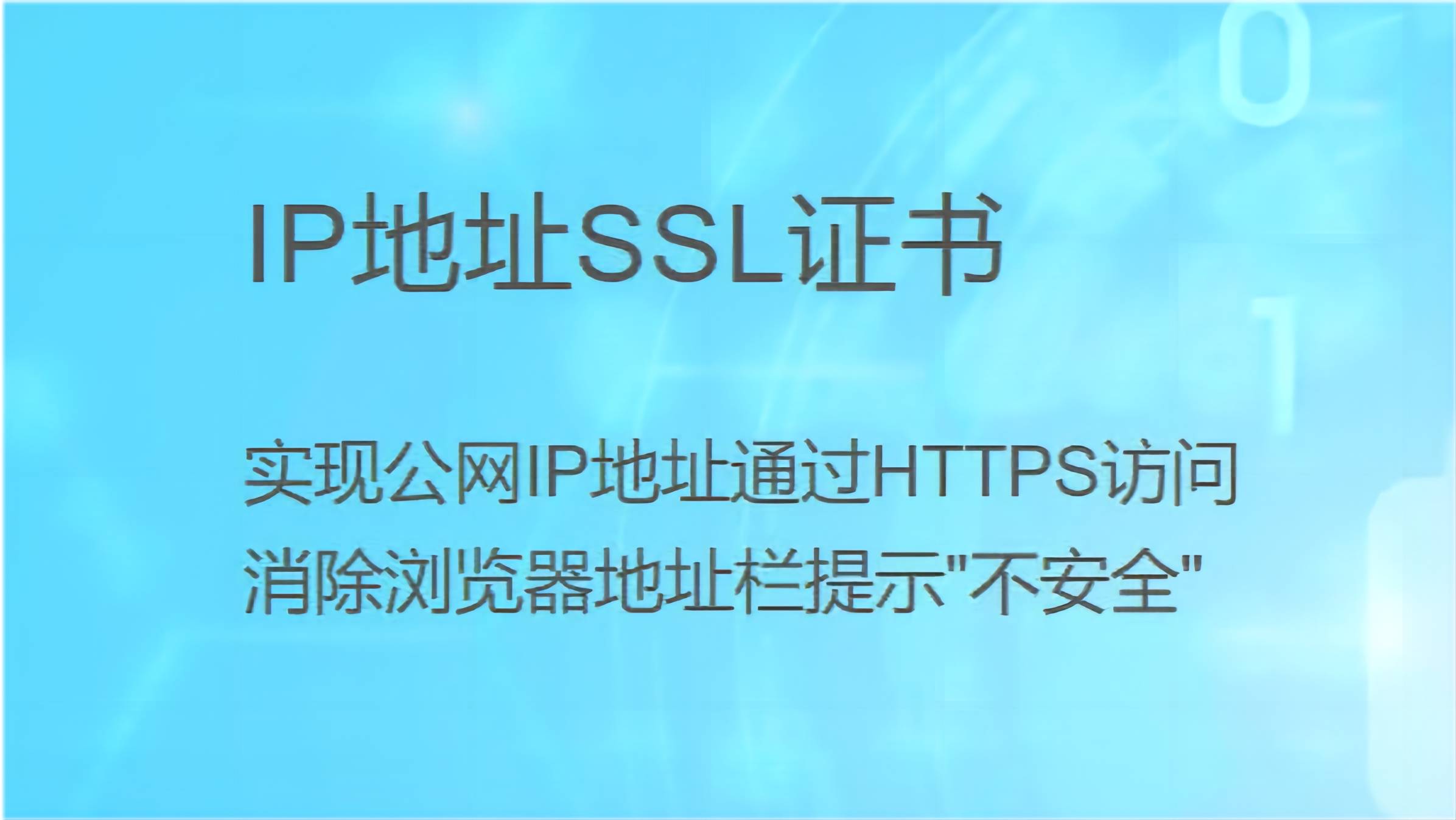 如何确保同一域名指向的多个IP地址的稳定性