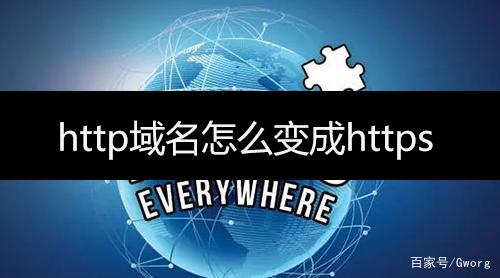 已过期域名是否能恢复使用?恢复需要哪些步骤_已过期域名的原始所有者还能找回吗