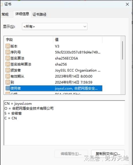 域名解析与SSL证书的关系是什么