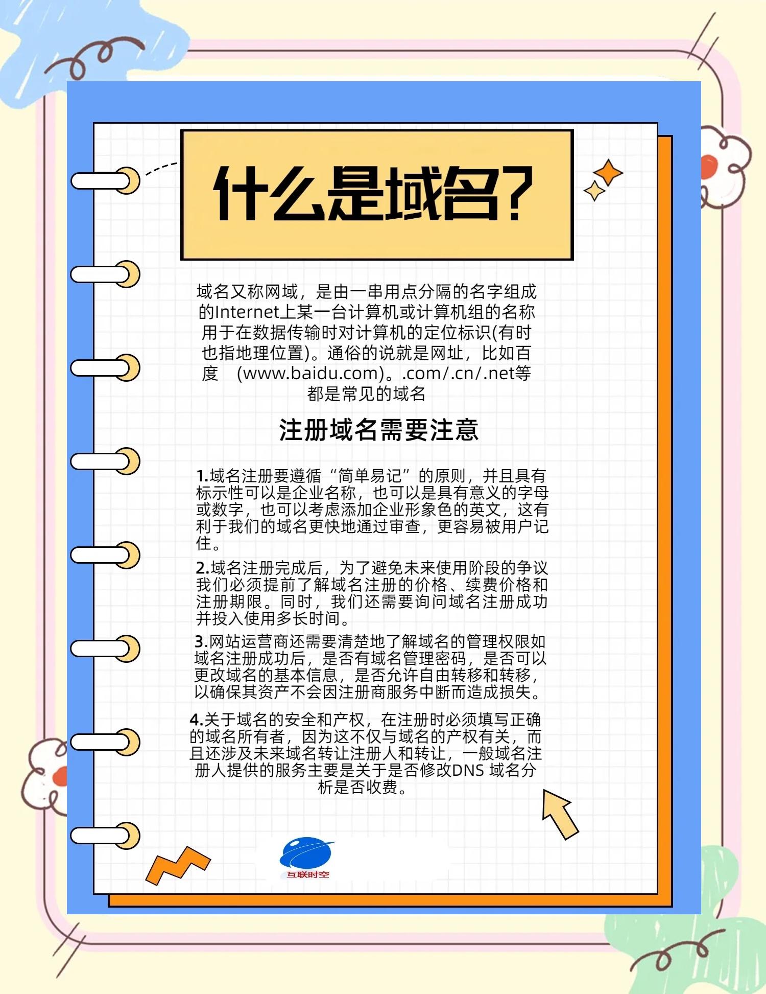 免费域名是否会对网站的排名产生影响_免费域名有什么注意事项