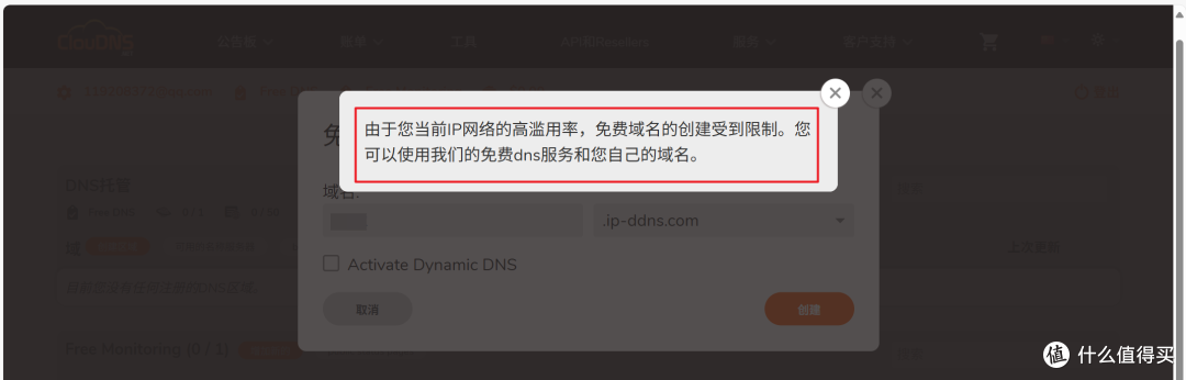 域名解析记录和网站托管的关系是什么
