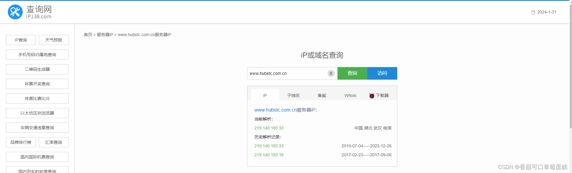 域名解析工具推荐:如何绑定服务器IP地址