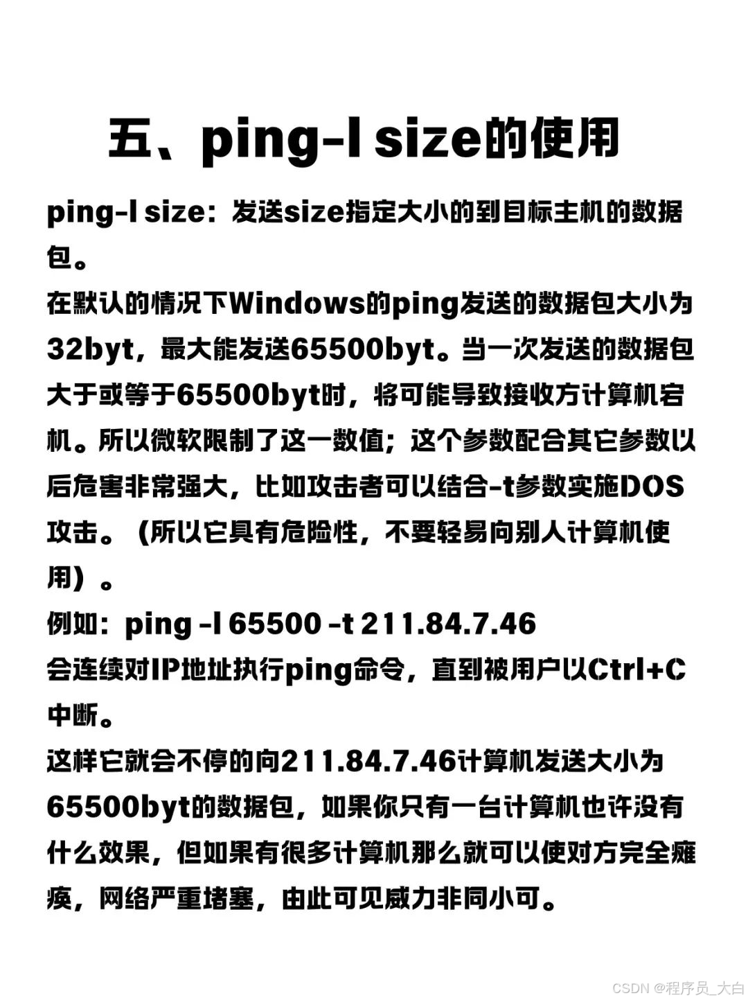 如何使用Ping命令查看域名解析结果